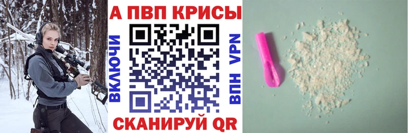 Alfa_PVP СК  как найти наркотики  Электрогорск 
