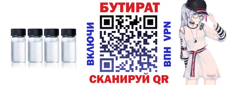 MEGA ссылки  Электрогорск  Бутират оксана 