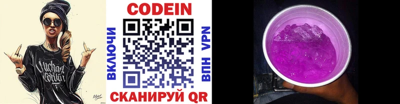 Кодеиновый сироп Lean Purple Drank мориарти как зайти Электрогорск