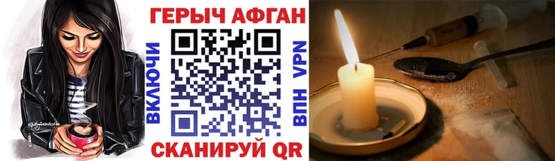 Героин герыч  mega рабочий сайт  Электрогорск 