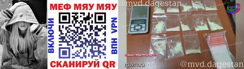 МЯУ-МЯУ кристаллы  Электрогорск 