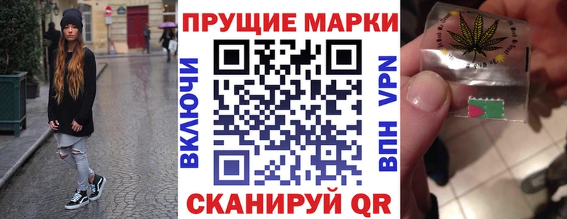 Марки NBOMe 1,8мг  Электрогорск 